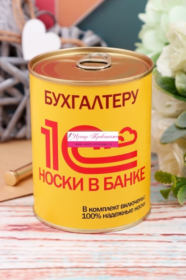 Носки в банке №БН173