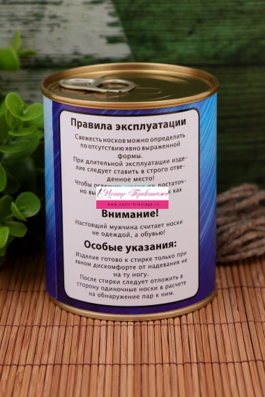 Носки мужские в банке №БН180