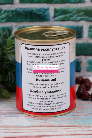 Носки мужские в банке №БН181