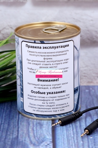 Носки мужские в банке №БН185