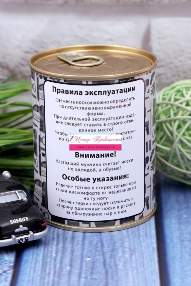 Носки мужские в банке №БН186