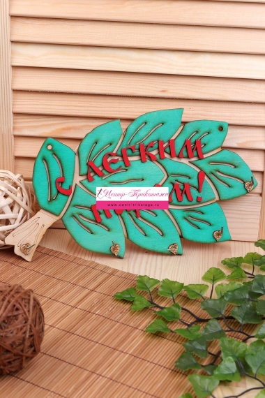 Ключница в баню "Веник" №ФС-КБ-02