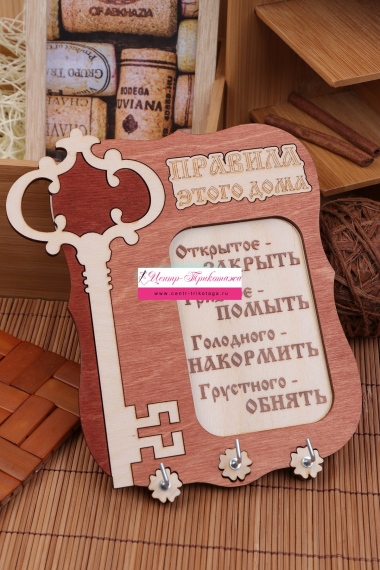 Ключница деревянная "С ключом" №ФС-ДК-02 (24/108)