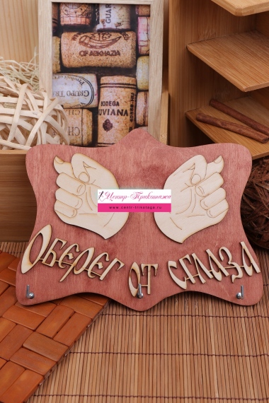 Ключница деревянная "Фиги" №ФС-ДК-03