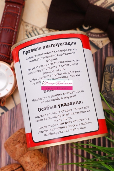 Носки в банке №БН203