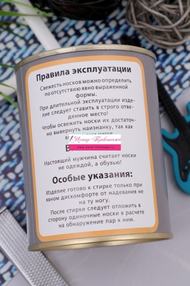 Носки в банке №БН213
