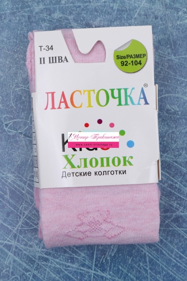 Колготки детские "Ласточка" №Т-34-1 (15/314)
