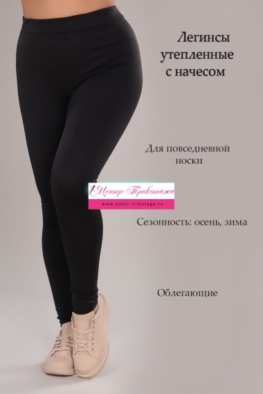 Легинсы - черный №Н-27014