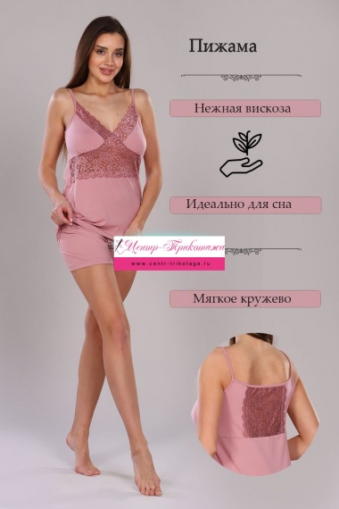 Пижама - сухая роза №Н-42089