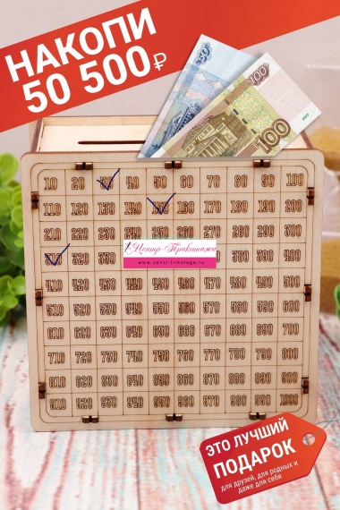 Копилка "Копилка шаг к мечте" №ФС-КОП-650