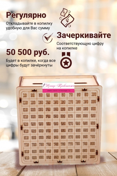 Копилка "Копилка шаг к мечте" №ФС-КОП-650