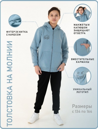 Толстовка детская - серо-голубой №Н-1551