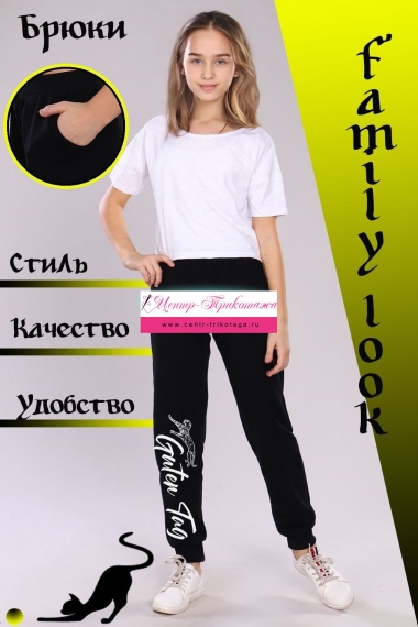 Брюки детские - черный №Н-15245