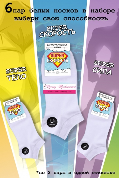 Носки мужские "Global Teks" №GL141 (419/1)