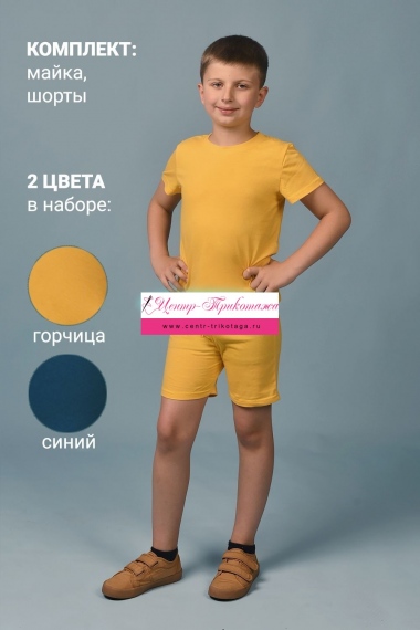 Футболка 11718 детская (набор 2 шт) - синий+горчичный №Н-117182