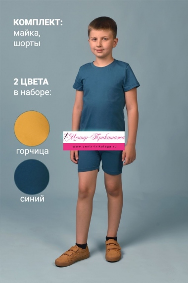 Футболка 11718 детская (набор 2 шт) - синий+горчичный №Н-117182