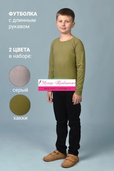 Футболка 11715 дл. рукав детская (набор 2 шт) - серый+хаки №Н-117152