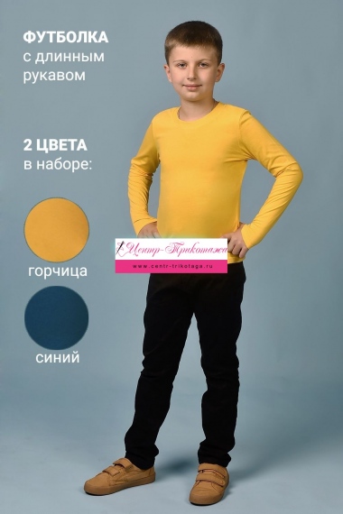 Футболка 11715 дл. рукав детская (набор 2 шт) - синий+горчичный №Н-117152