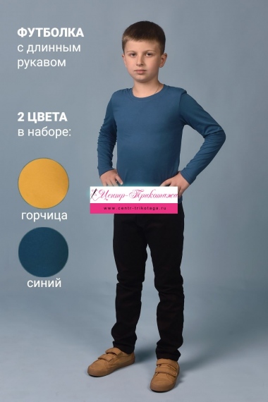 Футболка 11715 дл. рукав детская (набор 2 шт) - синий+горчичный №Н-117152