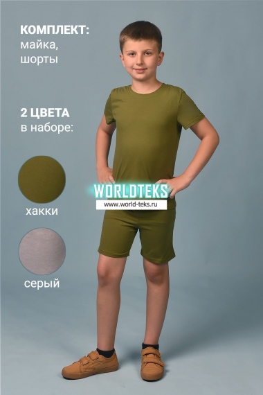 Костюм 11717 детский (набор 2 шт.) - серый+хаки №Н-117172