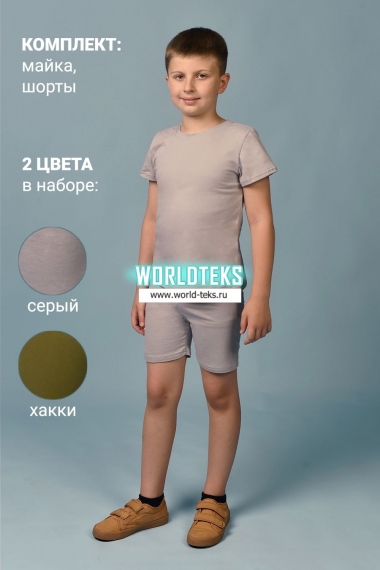 Костюм 11717 детский (набор 2 шт.) - серый+хаки №Н-117172