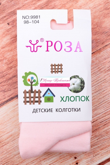 Колготки детские Роза №9981 (16/207)