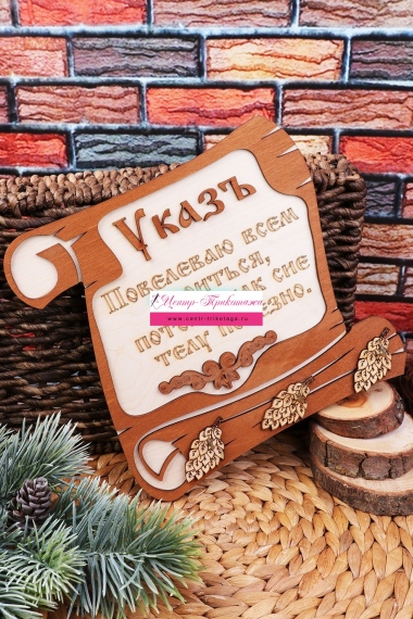 Ключница "Указ" №ФС-КБ-04  (24/108)