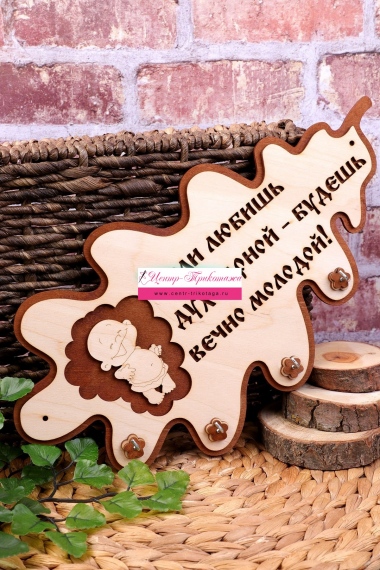 Ключница в баню "Пупс" №ФС-КБ-06