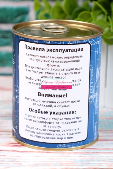 Носки в банке №БН156