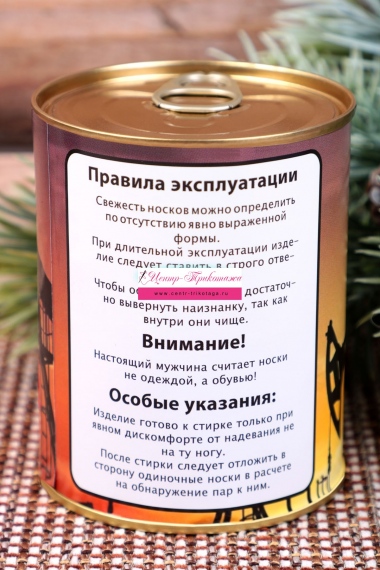 Носки в банке №БН158