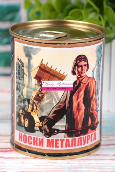 Носки в банке №БН157