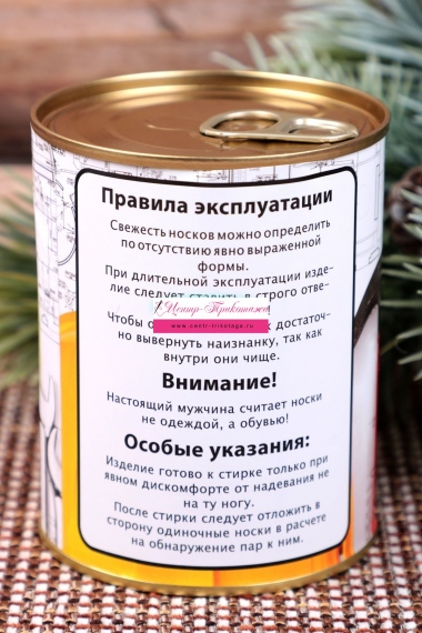 Носки в банке №БН159