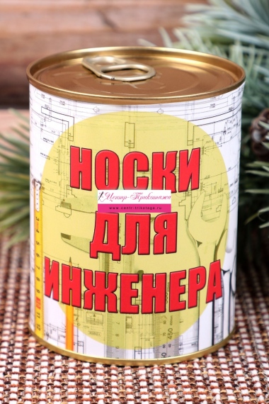 Носки в банке №БН159