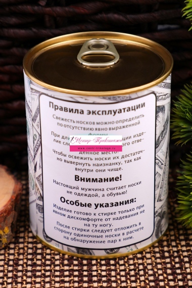 Носки в банке №БН151