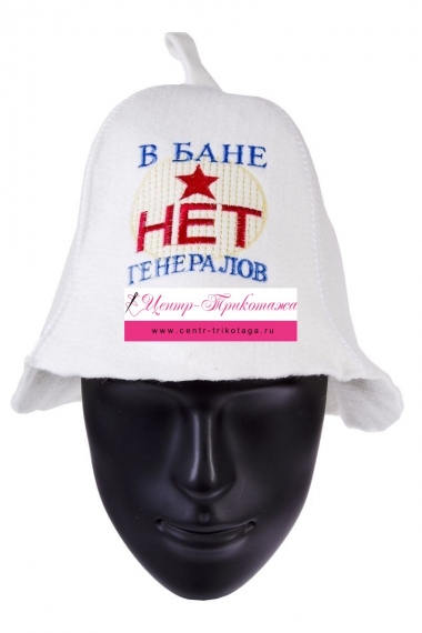Шапка банная №БАН44