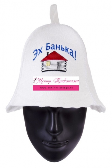 Шапка банная №БАН48