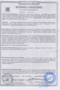 Товар с артикулом №ШР- - 2