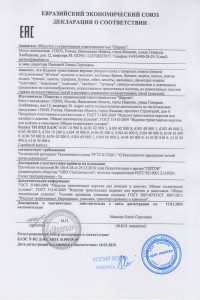 Товар с артикулом №ШР- - 3