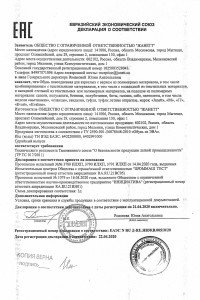 Товар с артикулом №БСР- - 17
