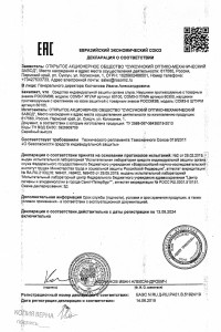 Товар с артикулом №БСР- - 19