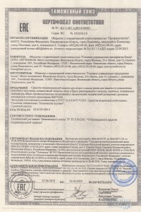 Товар с артикулом №БСР- - 22