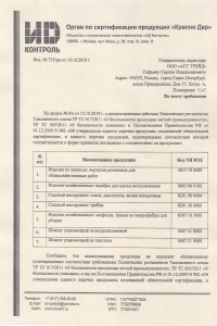 Товар с артикулом №БСР- - 23