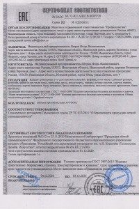 Товар с артикулом №ТРЛ- - 2