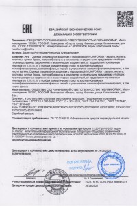 Товар с артикулом №УФР- - 2
