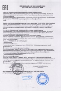 Товар с артикулом №УФР- - 3