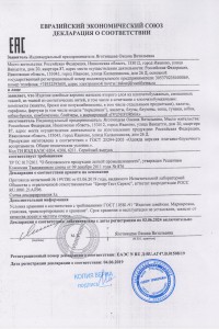 Товар с артикулом №УФР- - 4