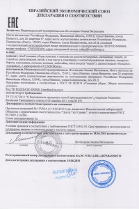 Товар с артикулом №УФР- - 5