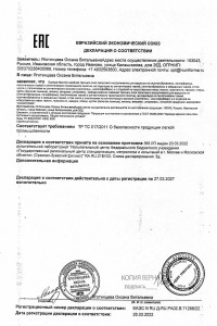 Товар с артикулом №УФР- - 6