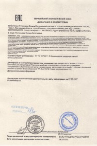 Товар с артикулом №УФР- - 8
