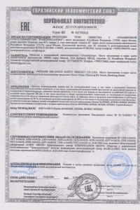 Товар с артикулом №ЭТЛ- - 10